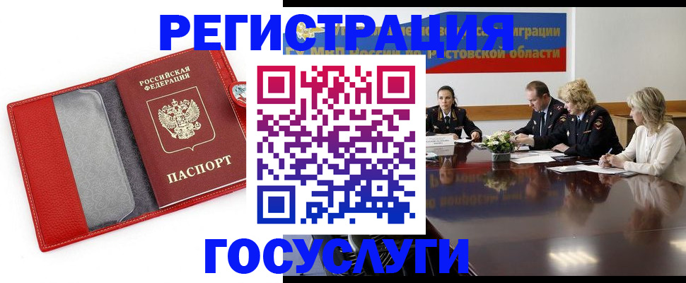 прописка поиск в Звенигороде