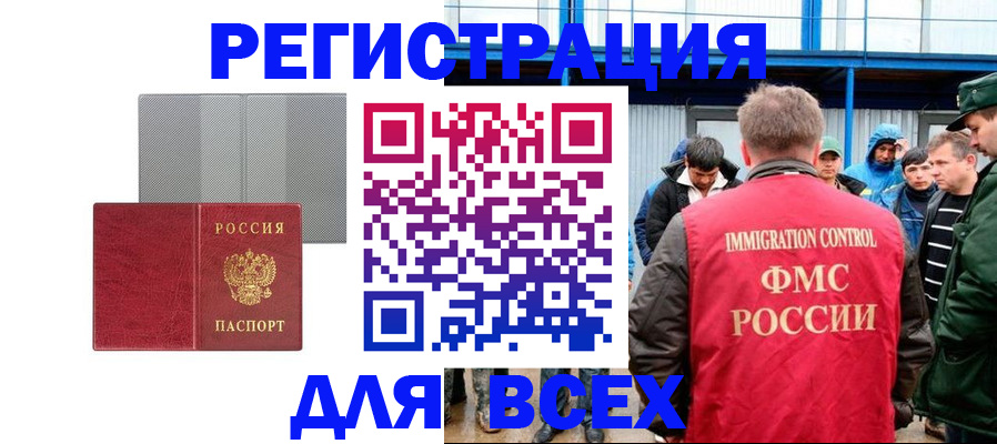 найти адрес прописки в Звенигороде
