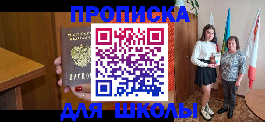 временная регистрация поиск в Звенигороде